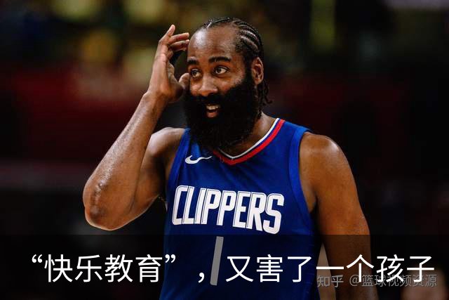“快乐教育”，又害了一个孩子