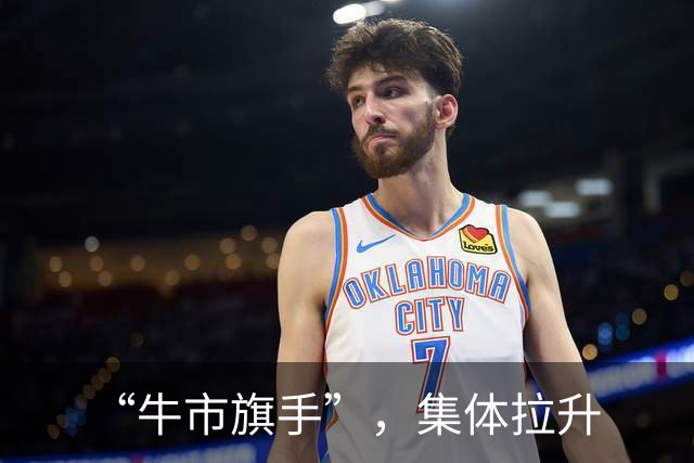 “牛市旗手”，集体拉升