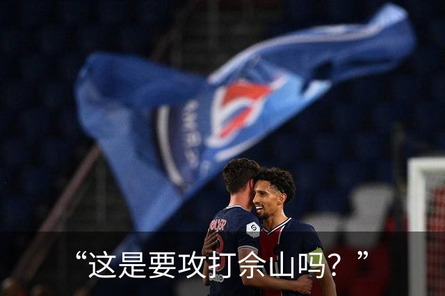 “这是要攻打佘山吗？”