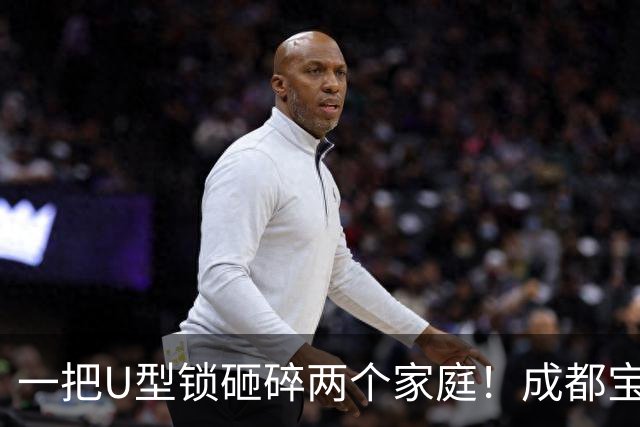 一把U型锁砸碎两个家庭！成都宝妈校门口行凶，代价来了