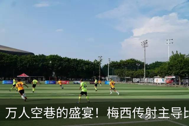 万人空巷的盛宴！梅西传射主导比赛，把传承写进蓝白记忆