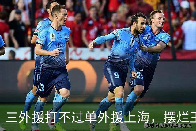 三外援打不过单外援上海，摆烂王四川男篮这赛季能成功保级吗