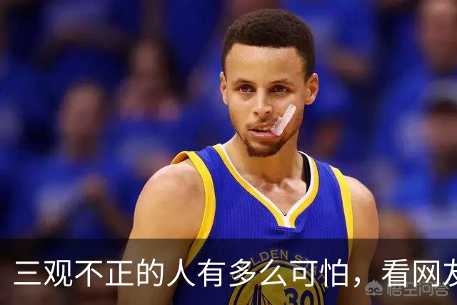 三观不正的人有多么可怕，看网友讲述心底一阵恶寒。