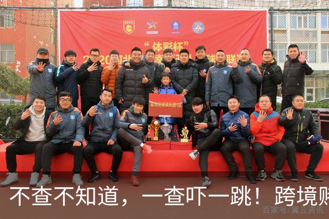 不查不知道，一查吓一跳！跨境赌诈头目佘智江，奢靡程度远超想象