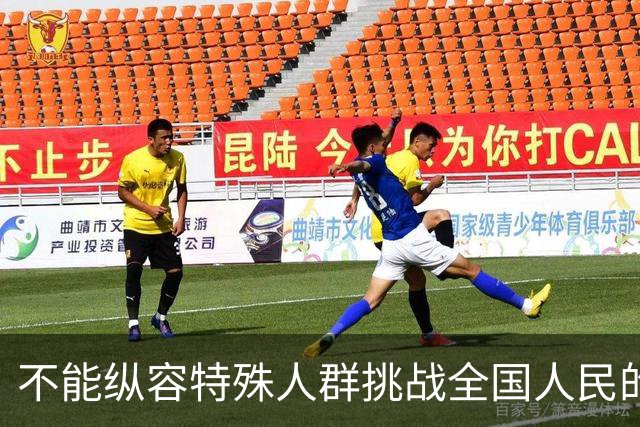 不能纵容特殊人群挑战全国人民的底线！不能容忍歧视企业退休人员
