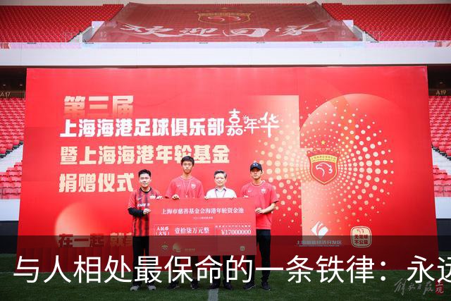 与人相处最保命的一条铁律：永远不要去激发别人的这两种恶意
