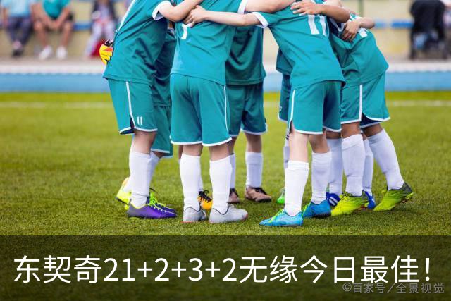 东契奇21+2+3+2无缘今日最佳！对不起，你碰到暴走的杰伦布朗了