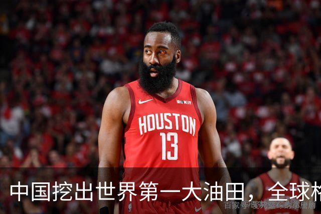 中国挖出世界第一大油田，全球格局一夜变天！复兴之路谁能挡