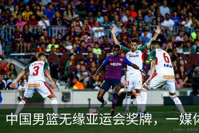中国男篮无缘亚运会奖牌，一媒体人强烈要求郭士强引咎辞职！