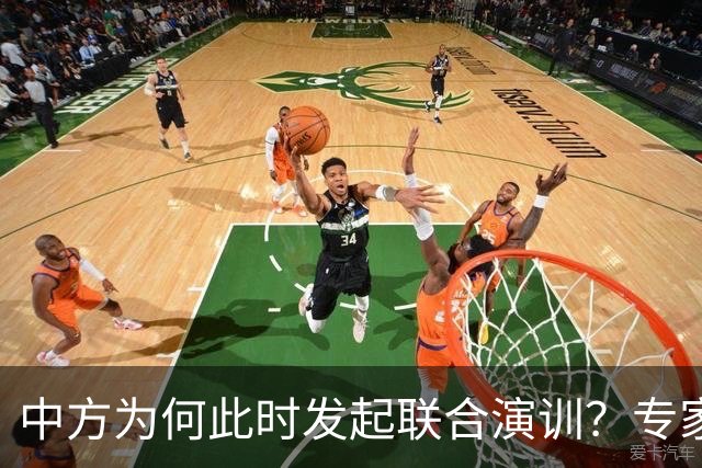 中方为何此时发起联合演训？专家：有两大背景原因，中方必将奉陪到底，菲方只会搬起石头砸自己的脚