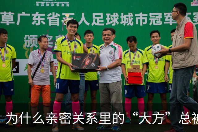 为什么亲密关系里的“大方”总被误解成忍让？