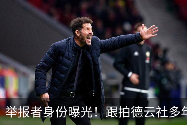 举报者身份曝光！跟拍德云社多年，郭德纲这次真的惹上硬茬了？