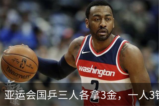 亚运会国乒三人各拿3金，一人3银，赛前豪言包揽7金的日本仅一冠