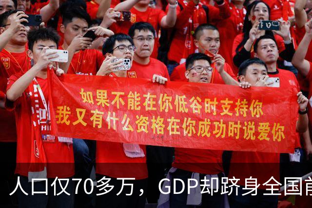 人口仅70多万，GDP却跻身全国前列！山东一个小县到底做了什么