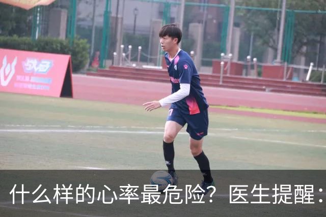 什么样的心率最危险？医生提醒：心率有4个警戒值，你知道几个？