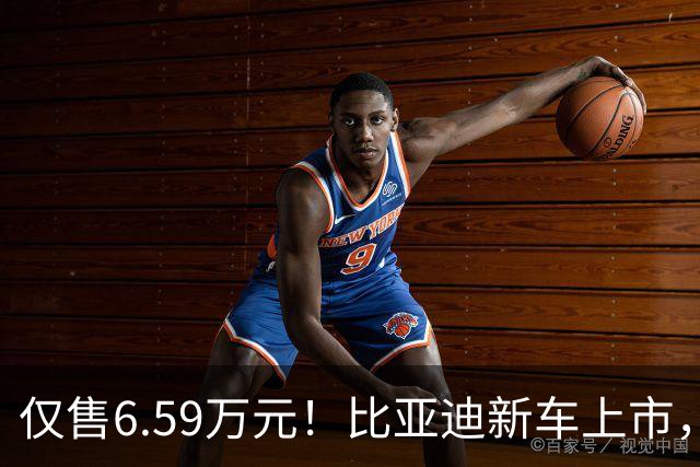 仅售6.59万元！比亚迪新车上市，这绝对是来捣乱的