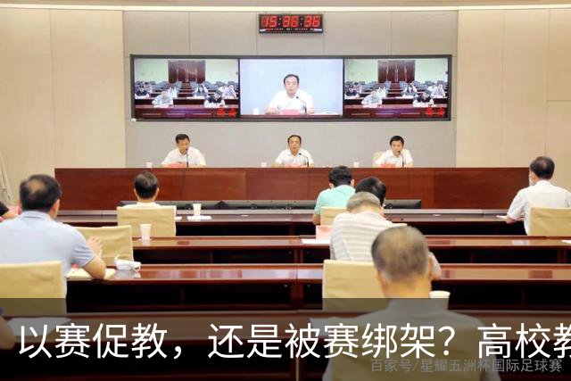 以赛促教，还是被赛绑架？高校教师为了一场台下没有学生、只有评委的课堂，备赛停课一学期！好课，真的是这样“赛”出来的吗？