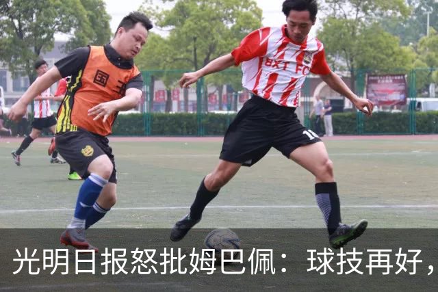光明日报怒批姆巴佩：球技再好，不能践踏底线，樊振东取关姆巴佩