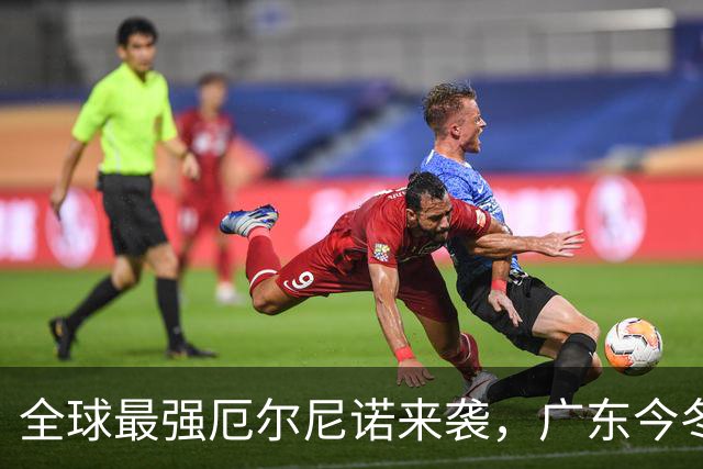 全球最强厄尔尼诺来袭，广东今冬或冰火两重天，全国都有波及到