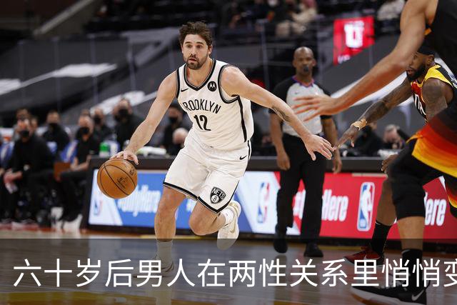 六十岁后男人在两性关系里悄悄变成这样，十个里头九个准