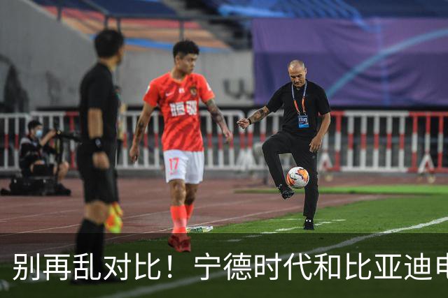 别再乱对比！宁德时代和比亚迪电池差距太大，内行终于说实话了