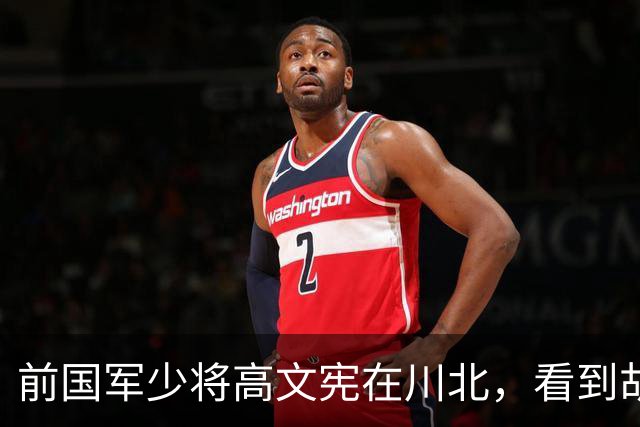 前国军少将高文宪在川北，看到胡耀邦盛豆浆，韦杰抓油条，十分惊讶！