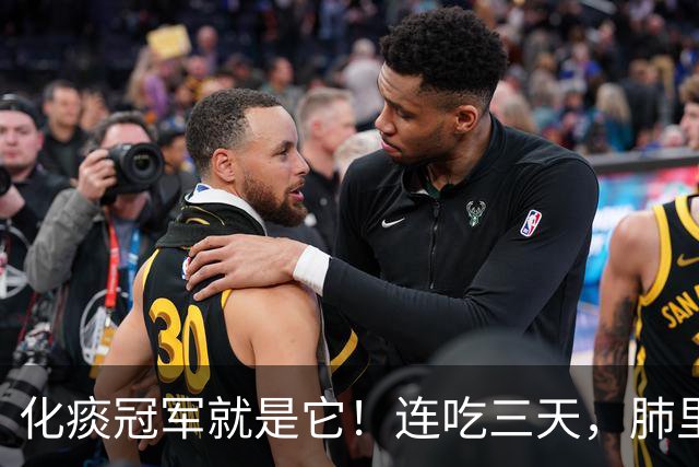 化痰冠军就是它！连吃三天，肺里积浊全排空，比梨汤管用太多