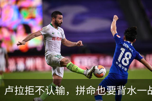 卢拉拒不认输，拼命也要背水一战，小博索纳罗一点不急：胜算很大