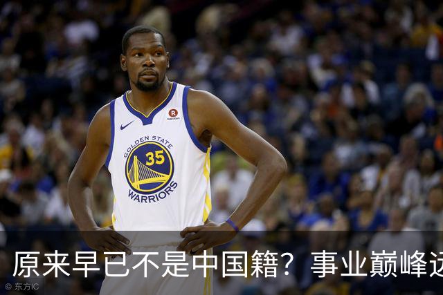 原来早已不是中国籍？事业巅峰远赴美国，被老外“玩腻”晚年回国