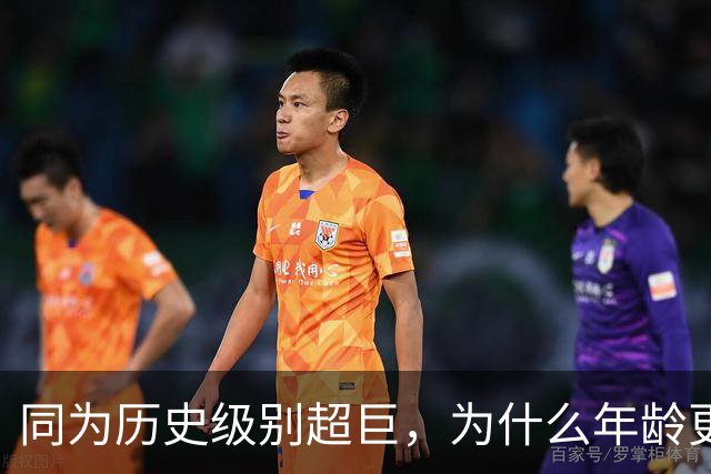 同为历史级别超巨，为什么年龄更大的库里签2年1.16亿，而杜兰特只能签2年9000万