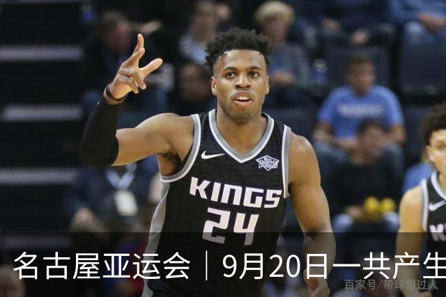 名古屋亚运会｜9月20日一共产生31枚金牌，中国队赛程：王楚钦、孙颖莎出战，潘展乐冲击金牌！中国男篮铜牌之战