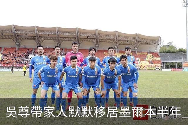 吳尊帶家人默默移居墨爾本半年 女兒NeiNei已完全融入當地生活