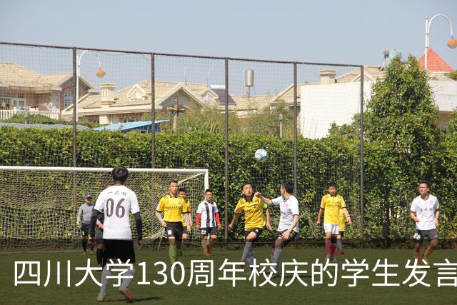 四川大学130周年校庆的学生发言代表王双文走红，她来自山东，高考661分考入川大，双胞胎妹妹同校，家庭背景曝光，让人羡慕！