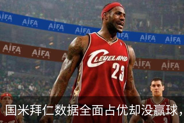 国米拜仁数据全面占优却没赢球，你觉得是轻敌还是状态下滑？