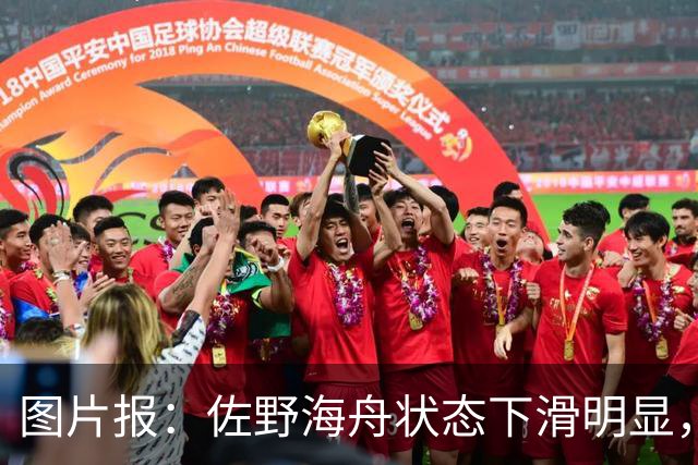 图片报：佐野海舟状态下滑明显，或与今夏转会水晶宫失败有关