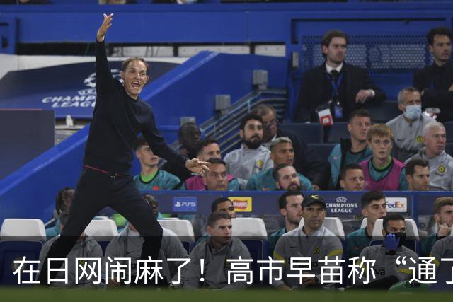 在日网闹麻了！高市早苗称“通了电话”，懂王说“我没有”
