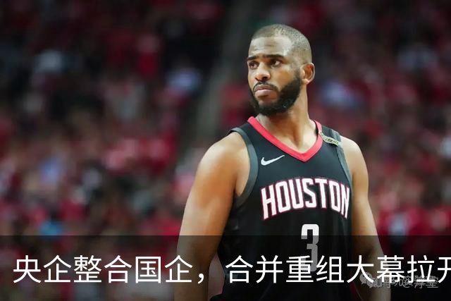 央企整合国企，合并重组大幕拉开？
