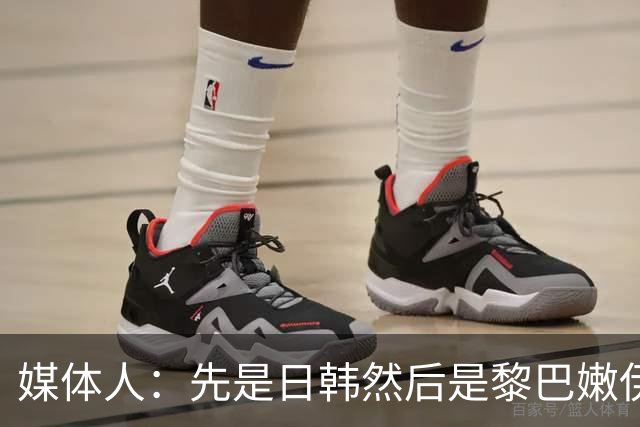 媒体人：先是日韩然后是黎巴嫩伊朗 打中国队的都会变成金州勇士