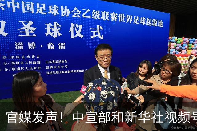 官媒发声！中宣部&新华社视频号评郭士强：中国篮球不需要辛苦叙事