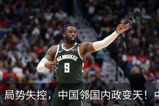 局势失控，中国邻国内政变天！中央强硬出手，地方派高层遭大围剿