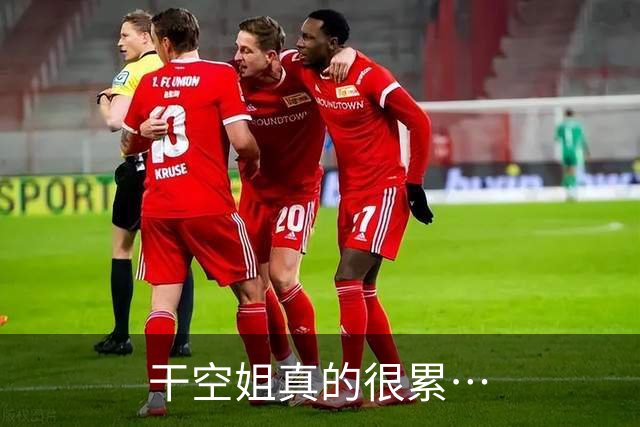 干空姐真的很累…