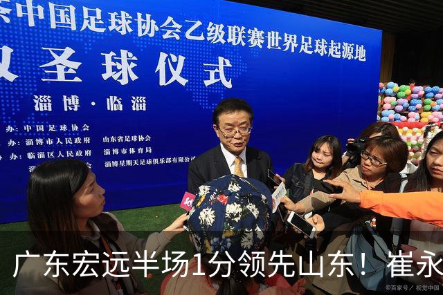 广东宏远半场1分领先山东！崔永熙9分，徐杰4助攻，张皓嘉8+2