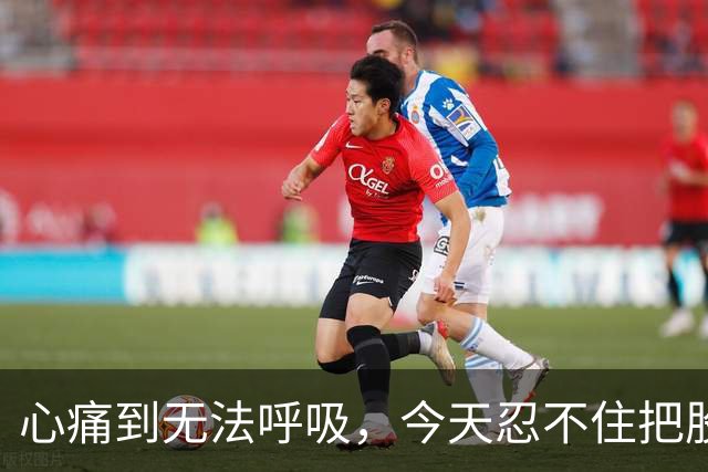 心痛到无法呼吸，今天忍不住把股票卖了……