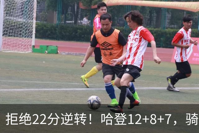 拒绝22分逆转！哈登12+8+7，骑士险胜篮网！米切尔22+5，双塔发威