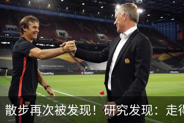 散步再次被发现！研究发现：走得越多，糖尿病患者寿命或越长？