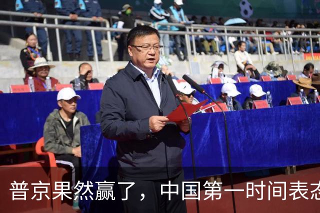 普京果然赢了，中国第一时间表态！欧美全都不吭声了