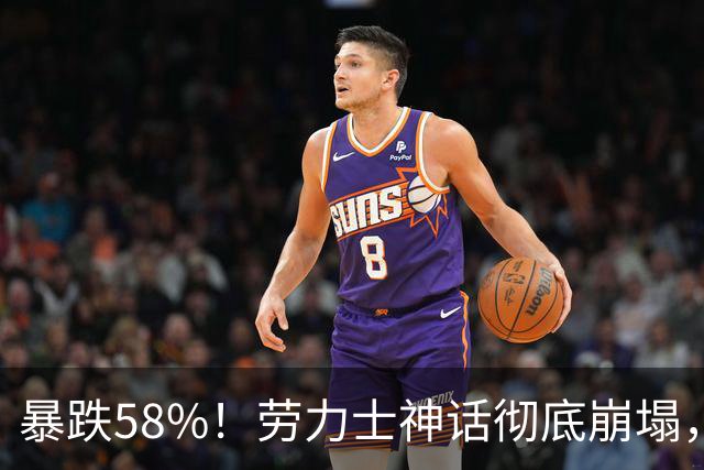暴跌58%！劳力士神话彻底崩塌，坑惨二手表商，很多人一夜亏光