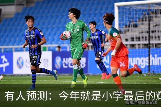 有人预测：今年就是小学最后的辉煌，2027之后，小学生将越来越少