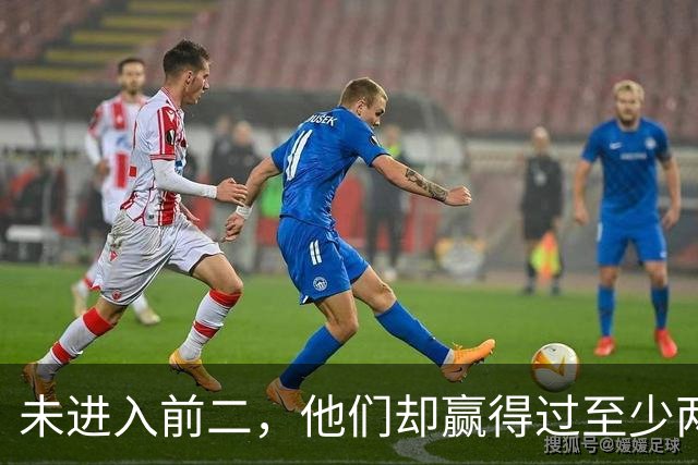 未进入前二，他们却赢得过至少两个大满贯冠军