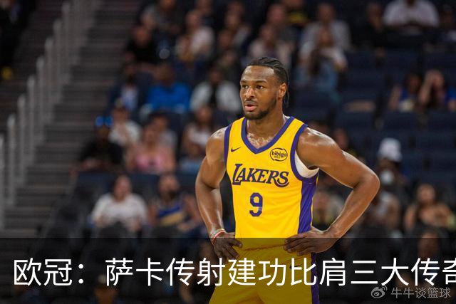 欧冠：萨卡传射建功比肩三大传奇，7分钟连轰3球，阿森纳3-0里尔